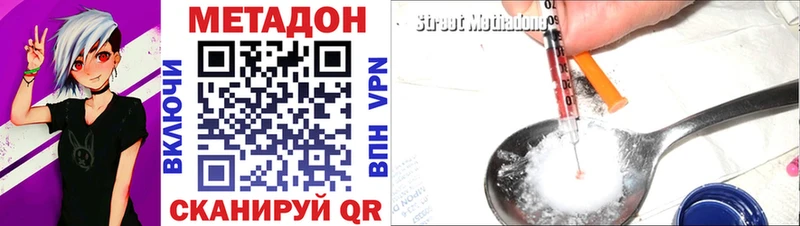 МЕТАДОН белоснежный  Купить где  Обнинск 